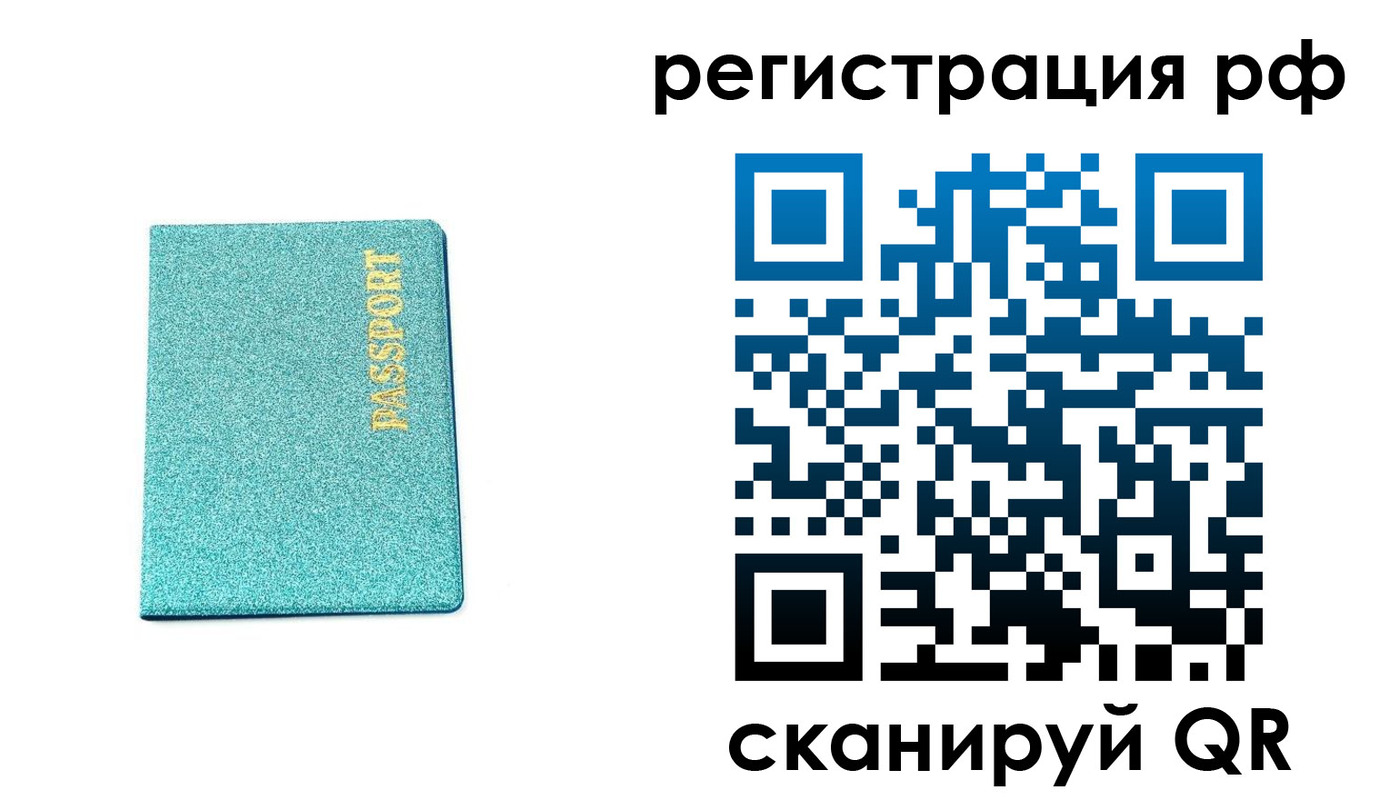 прописка иностранных граждан в Щёкино