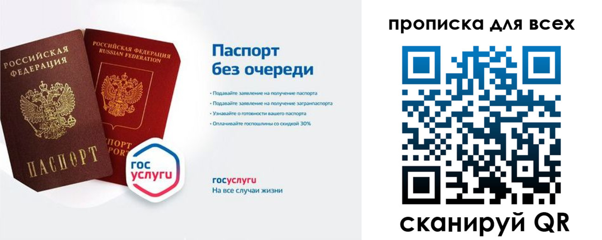 прописка от собственника в Щёкино