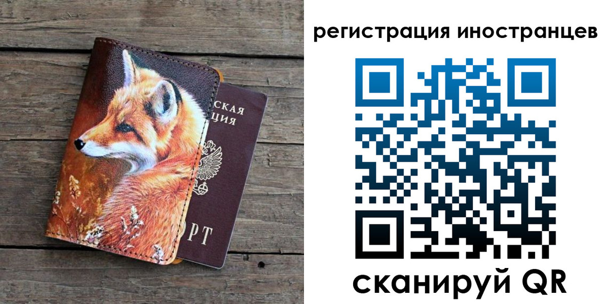 прописка для работы в Щёкино